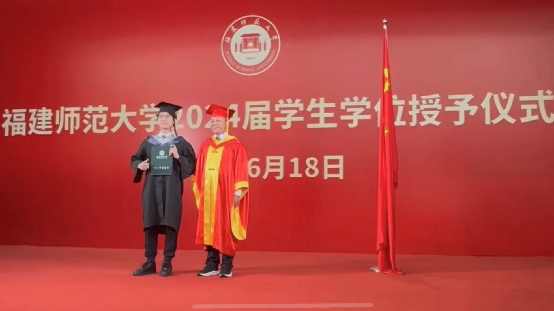 President Wang Changping conferring the Bachelor of Science degree on Yilong Wu.