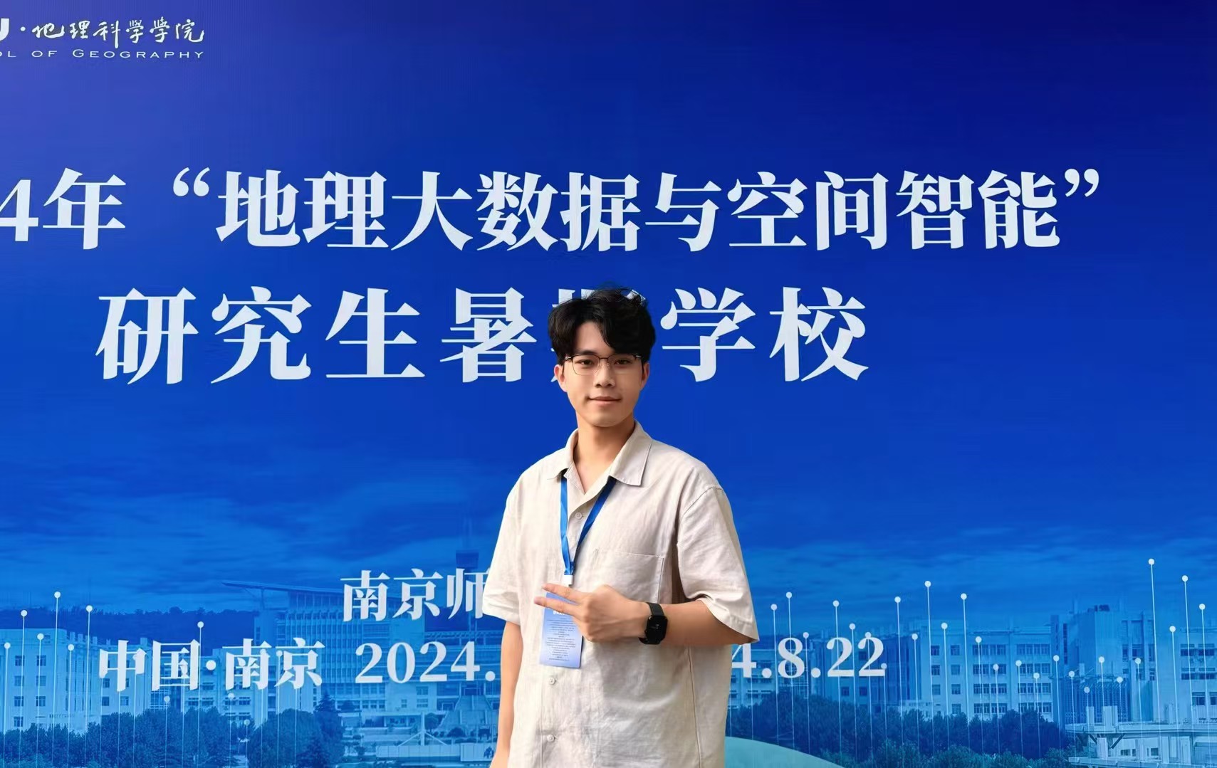 Yilong Wu in front of the summer school display board.